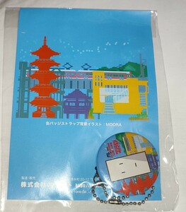 特撮大百科 ゴジラ S.P ＜シンギュラポイント＞ 缶バッジストラップ 新品未開封