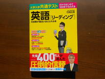 KADOKAWA　角川　大学入学共通テスト　英語〔リーディング〕 の点数が面白いほどとれる本　_画像1