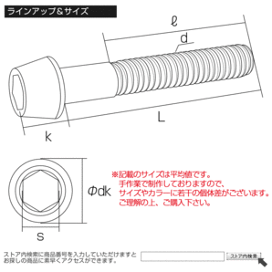 M8×70mm P1.25 シルバー テーパーヘッド キャップボルト SUS304 ステンレス 六角穴付きボルト TB0045の画像4