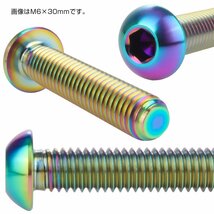 M5×25mm P0.8 64チタン製ボタンボルト 六角穴 ボタンキャップスクリュー チタンボルト 焼きチタン ライトカラー JA901_画像2