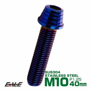 M10×40mm taper shell head bolt cap bolt stainless steel shaving (formation process during milling) frame . engine around .. titanium color TB0408