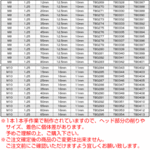 M6×85mm ステンレス テーパーシェルヘッドボルト キャップボルト クランクケース等エンジン周りに ゴールド TB0322_画像6