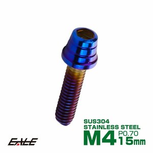 M4×15mm ステンレス テーパーシェルヘッドボルト キャップボルト メーターやキャブなどに 焼チタンカラー TB0356