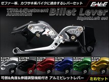 ゼファー750/400/χ Ninja ZX-9R/6R ZRX400他 可倒&角度&伸縮 調整機能付 アルミ削り出し ビレット レバー 左右セット ゴールド S-227G_画像1