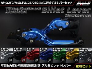 Ninja250/R/SL Z250/SL Z125 PRO Dトラ他 可倒&角度&伸縮 調整機能付 アルミ削り出し ビレット レバー 左右セット ブラック S-234BK