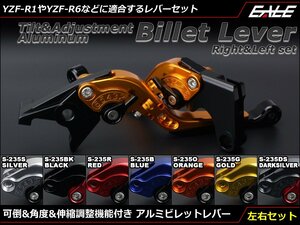 YZF-R1(RN09) YZF-R6(RJ03/RJ05) FZS1000他 可倒&角度&伸縮 調整機能付 アルミ削り出し ビレット レバー 左右セット ブルー S-235B