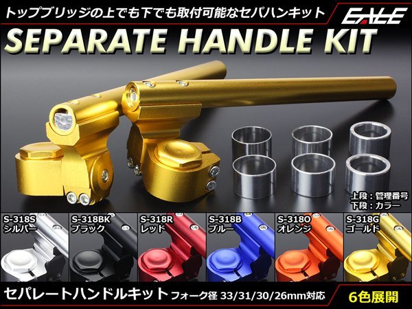 2023年最新】ヤフオク! -セパレートハンドル 30の中古品・新品・未使用