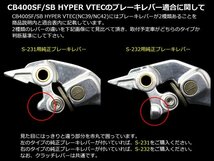 ホーネット900/600/250 NSR250 ジェイド他 可倒&角度&伸縮 調整機能付 アルミ削り出し ビレット レバー 左右セット ゴールド S-231G_画像8