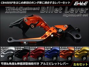 ホーネット900/600/250 NSR250 ジェイド他 可倒&角度&伸縮 調整機能付 アルミ削り出し ビレット レバー 左右セット ゴールド S-231G