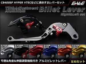 CB400SF/SB HYPER VTEC revo X11(CB1100SF)他 可倒&角度&伸縮 調整機能付 アルミ削り出し ビレット レバー 左右セット シルバー S-232S