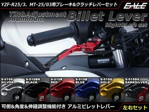 YZF-R25 YZF-R3 MT-25 MT-03 可倒&角度&伸縮 調整機能付き アルミ削り出し ビレット レバー 左右セット RG10J RH07J シルバー S-515S