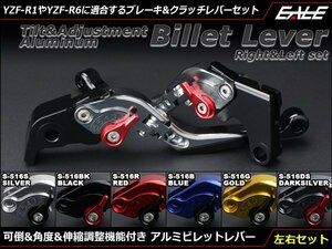 YZF-R1(04-08) YZF-R6(05-16)他 可倒&角度&伸縮 調整機能付き アルミ削り出し ビレット レバー 左右セット レッド S-516R