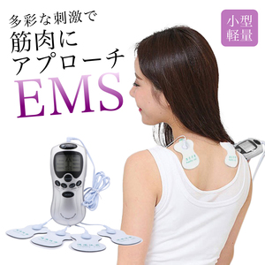 新型EMSマッサージャー　コンパクトマッサージャー（非医療機器）　本体１+パット16枚　　関連：パルティール　低周波治療器　ポケスリム