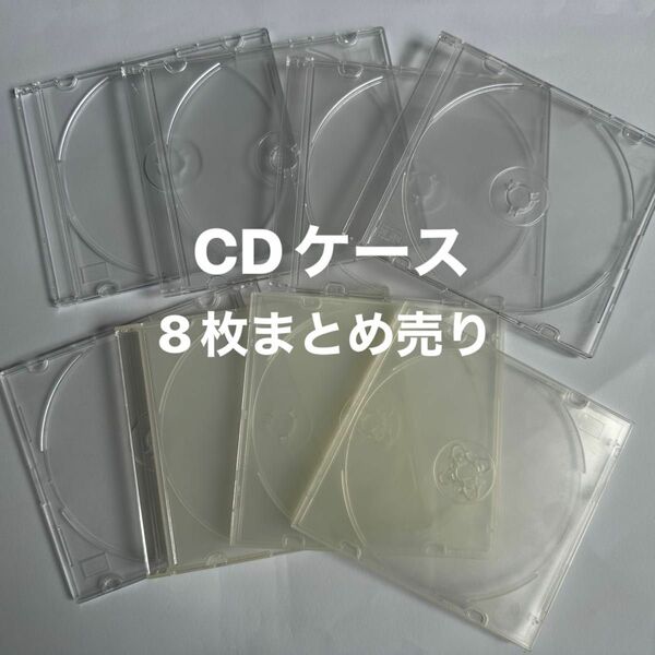 《used》まとめ売り　 DVDケース　CDケース　透明　クリア　空ケース　プラスチック
