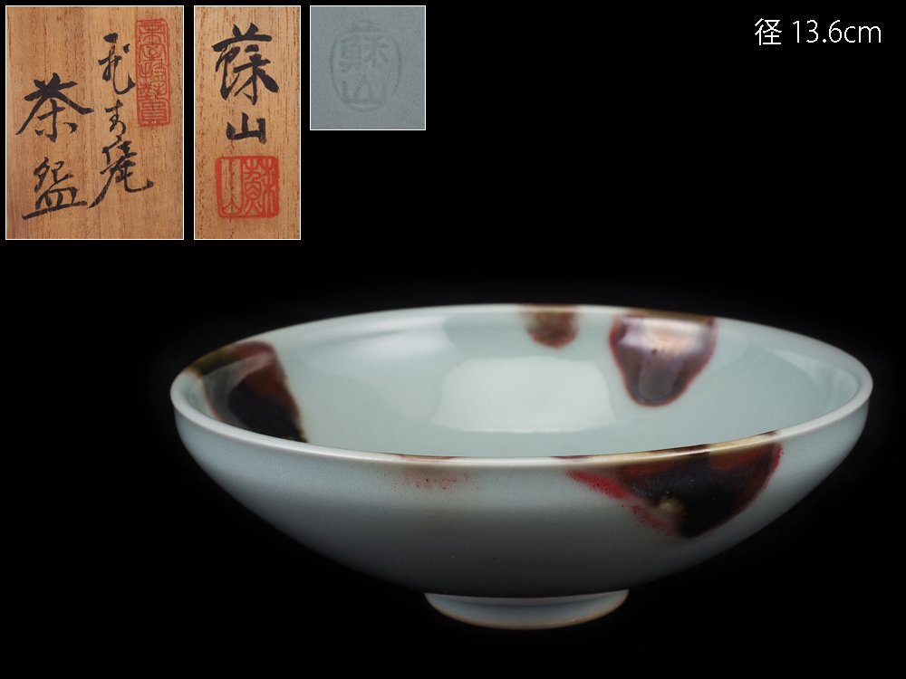 ヤフオク! -「諏訪蘇山」(陶芸) (工芸品)の落札相場・落札価格