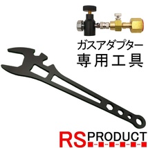 【ガスレンチ】ガスアダプター 専用工具 炭酸ガス サーバー アタッチメント 特殊サイズ 簡単 便利 ソーダストリーム sodaw_画像1