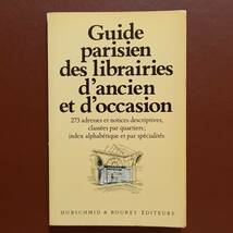 「パリの古書店の案内」（フランス語）/Guide parisien des librairies d'ancien et d'occasion(Hubschmid & Bouret Editeurs,1980)_画像1