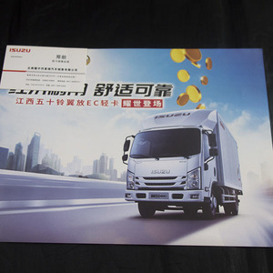  abroad car catalog *2021 year . west Isuzu Elf Chinese version catalog 
