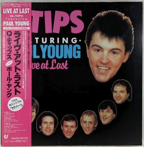 中古LP「Live at last / ライヴ・アット・ラスト」Q-tips w/ Paul Young / Qティップス、ポール・ヤング