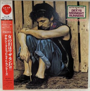 中古LP「TOO-RYE-AY / 女の泪はワザモンだ!!」DEXYS MIDNIGHT RUNNERS / デキシーズ・ミッドナイト・ランナーズ