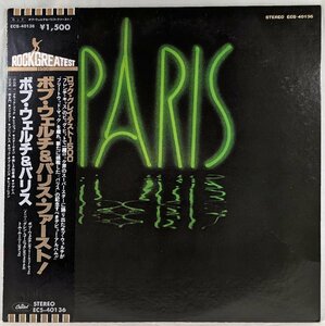 中古LP「Paris / ファースト」Bob welch / ボブ・ウェルチ＆パリス
