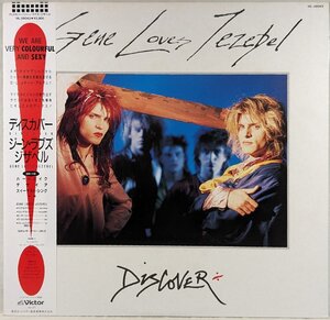 中古LP「Discover / ディスカバー」Gene loves Jezebel / ジーン・ラブス・ジザベル