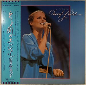 中古LP「best of Cheryl Ladd / そよ風のエンジェル」Cheryl ladd / シェリル・ラッド