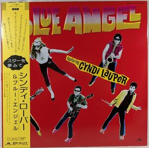 中古LP「Blue angel / スターを夢みて」Cyndi Lauper / シンディ・ローパー