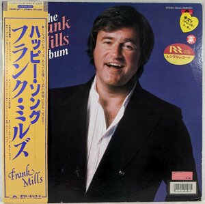 中古LP「happy song / ハッピー・ソング」Frank Mills / フランク・ミルズ