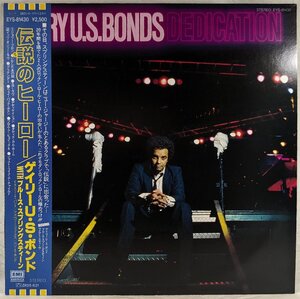 中古LP「dedication / デディケイション」Gary U.S. Bonds / ゲイリー・ボンズ