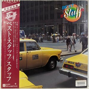 中古LP「BEST stuff / ベスト」stuff / スタッフ