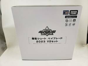 即決 新品 未開封品 タカラトミーモール 限定 ベイブレードバースト B-00 爆転シュート ベイブレード 2023 V2 セット Takara Tomy