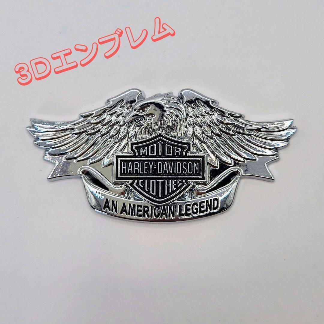 2023年最新】ヤフオク! -ハーレー エンブレムの中古品・新品・未使用品一覧