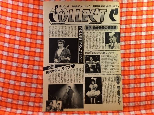 2023年最新】ヤフオク! -c.c.b(切り抜き)の中古品・新品・未使用品一覧