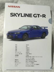 【中古】 クリアファイル R34 スカイライン GT-R 仕様表記