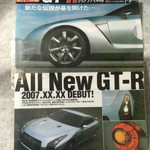 クリアファイル 新品袋入 GT-R R35 2007 GoodsPress