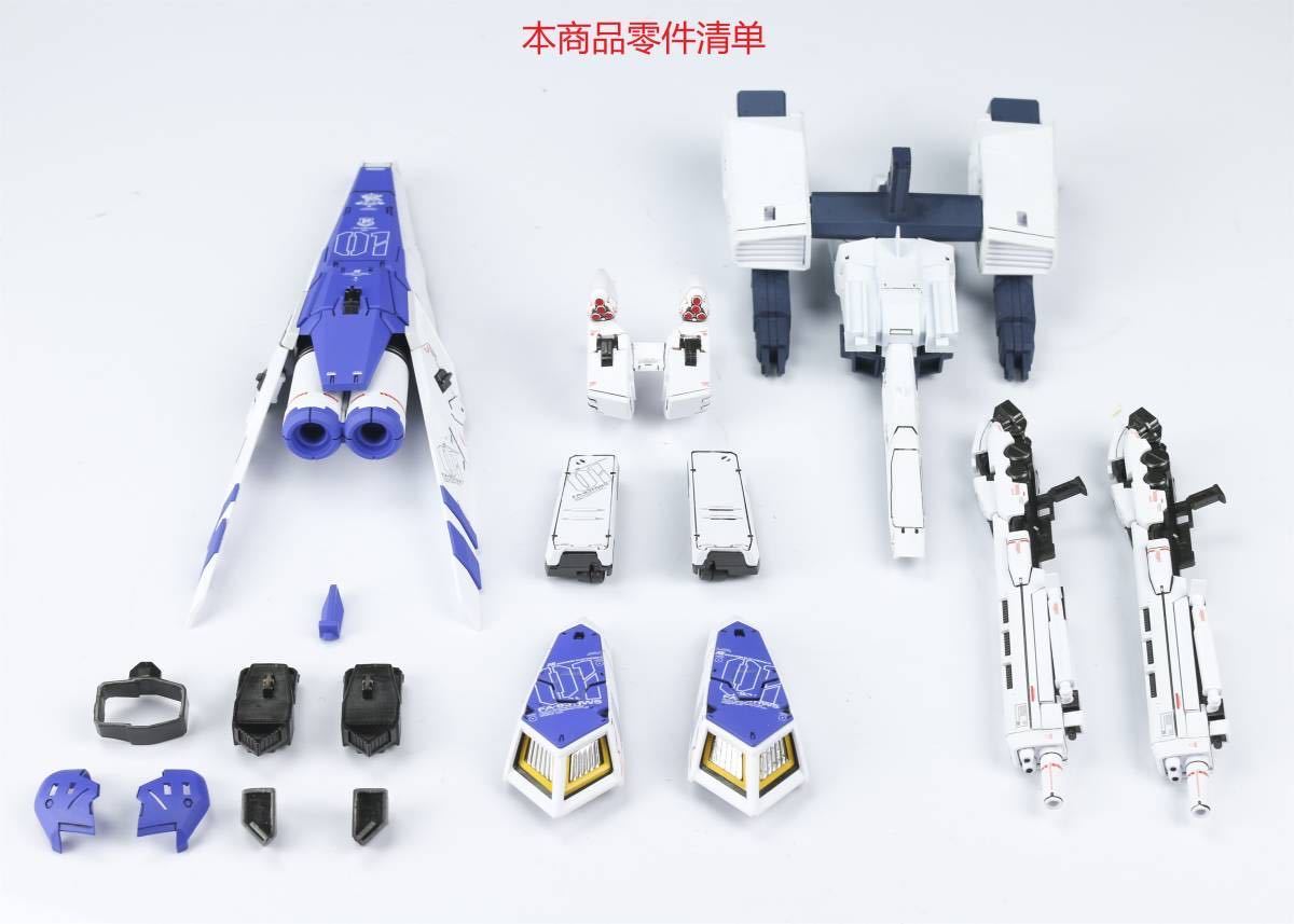 国内即出荷! 海外製 RG 1/144 Hi-νガンダム ハイニューガ | JChere