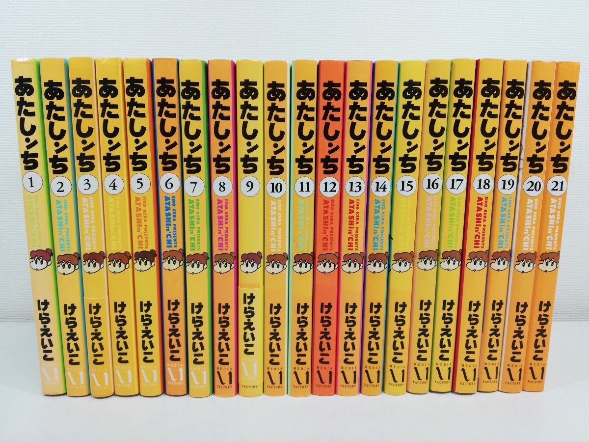 2023年最新】ヤフオク! -あたしンち 全巻の中古品・新品・未使用品一覧