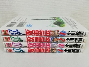 フードハンター双雷伝 1-4巻/小川悦司/初版【送料200円.即発送】