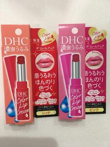 DHC 濃密うるみ カラーリップクリーム レッドとピンク二本セット 1.5g