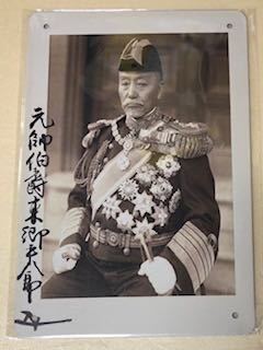 安い元帥海軍大将の通販商品を比較 | ショッピング情報のオークファン