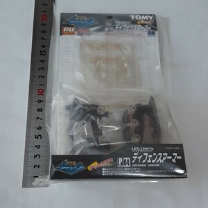 未開封 ディフェンスアーマー カブトボーグ ヘラクレスオオカブト おもちゃ 玩具 クワガタ カブト フィギュア ミニ四駆 クリア ヘラクレス