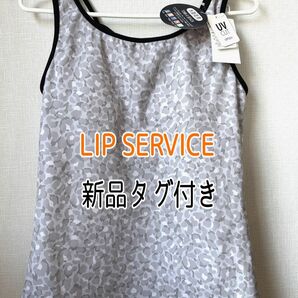 【特価】LIP SERVICE リップサービス ヨガウェア タンクトップ トップス リーフ柄 ホットヨガ ヨガ