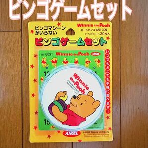 ディズニー Winnie the Pooh ビンゴゲームセット 昭和レトロ ビンテージ