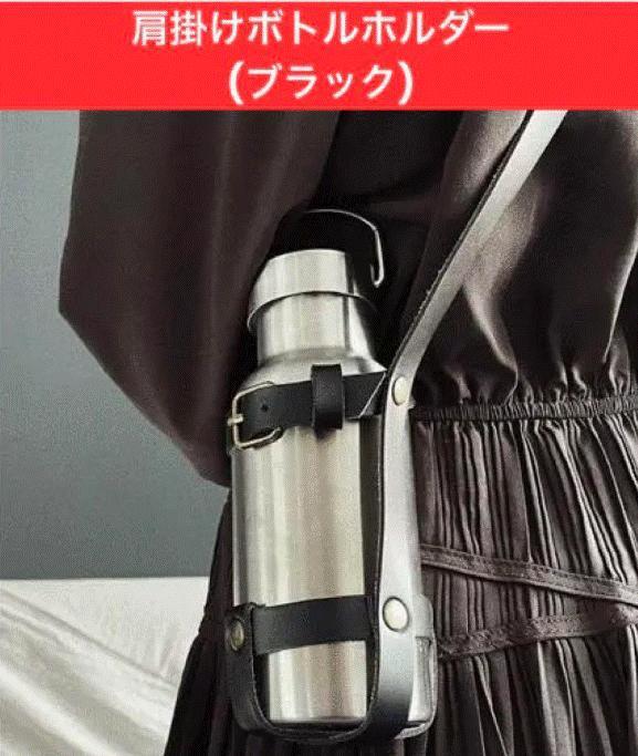 2023年最新】ヤフオク! -レザーボトルホルダーの中古品・新品・未使用