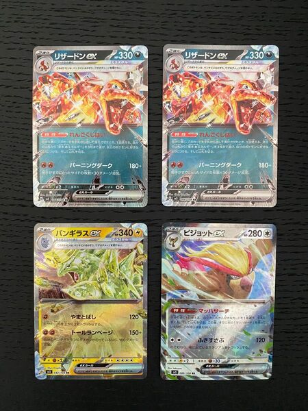 ポケモンカード　テラスタルリザードンex　ＲＲ ピジョットex RR バンギラスex ダブルレア　4枚組