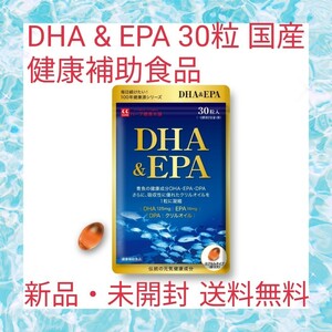 DHA & EPA 30 bead domestic production health assistance food Omega 3 fish oil kliru oil DPA vitamin Ekate gold astaxanthin health origin .. support 