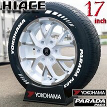 新品 ホワイトレター 200系ハイエース レジアスエース 17インチタイヤホイール 車検対応 YOKOHAMA パラダ PA03 215/60R17C_画像1