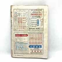 中学時代 昭和30年 2月号 旺文社 雑誌 学習雑誌 昭和レトロ_画像2