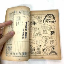 中学時代 昭和30年 2月号 旺文社 雑誌 学習雑誌 昭和レトロ_画像5